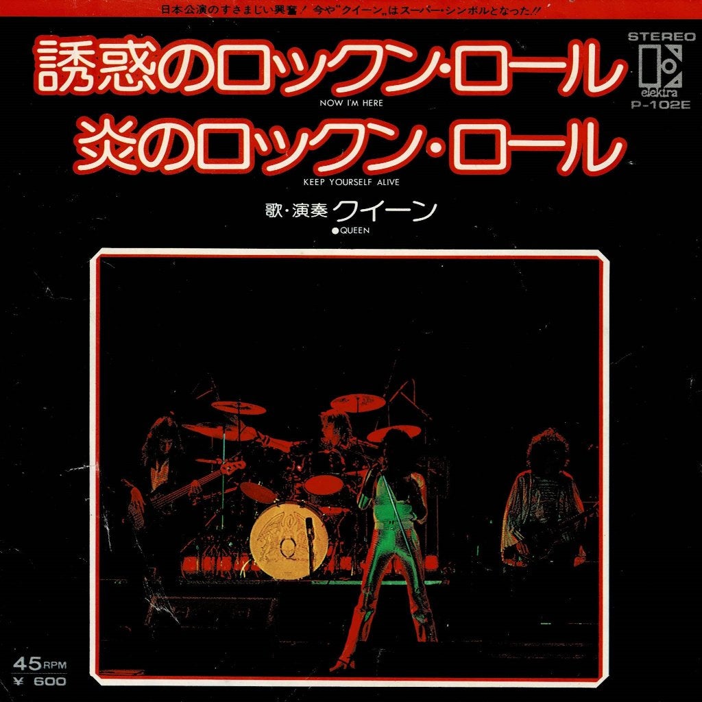 Queen - Now I'm Here / Keep Yourself Alive (Japan 1976), Cd's en Dvd's, Vinyl Singles, Zo goed als nieuw, Rock en Metal, Beschermende buitenhoes