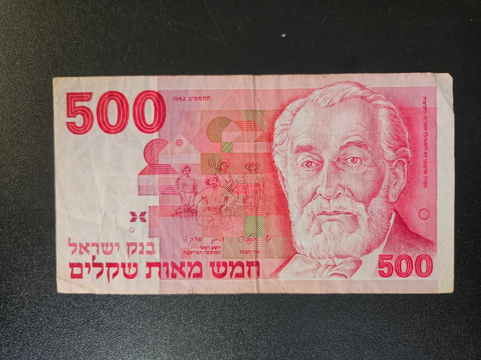 Israël pick 48 1982, Ophalen of Verzenden, Midden-Oosten, Los biljet