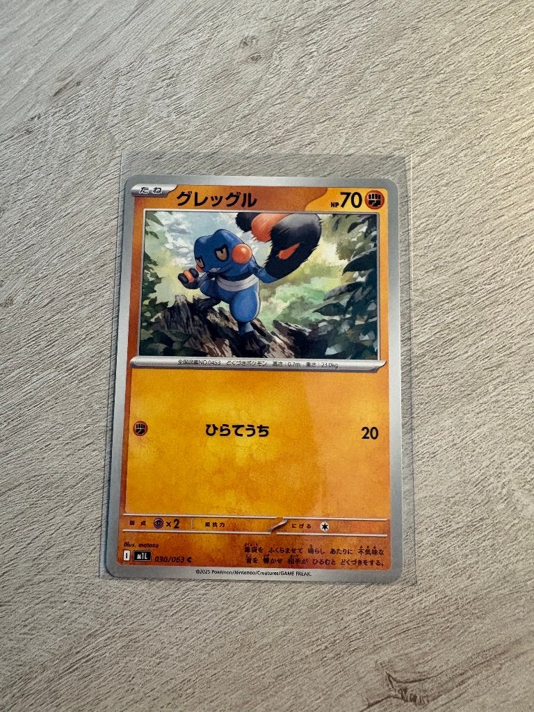 Croagunk 030/086 Mega Brave - JP Pokémon Kaart, Ophalen of Verzenden, Nieuw, Losse kaart
