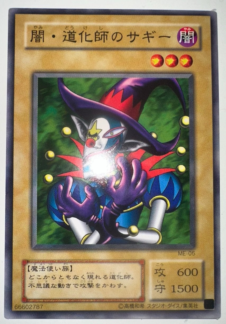 Yu-Gi-Oh! Saggi the Dark Clown Old Japanse Promo !, Ophalen of Verzenden, Gebruikt, Losse kaart