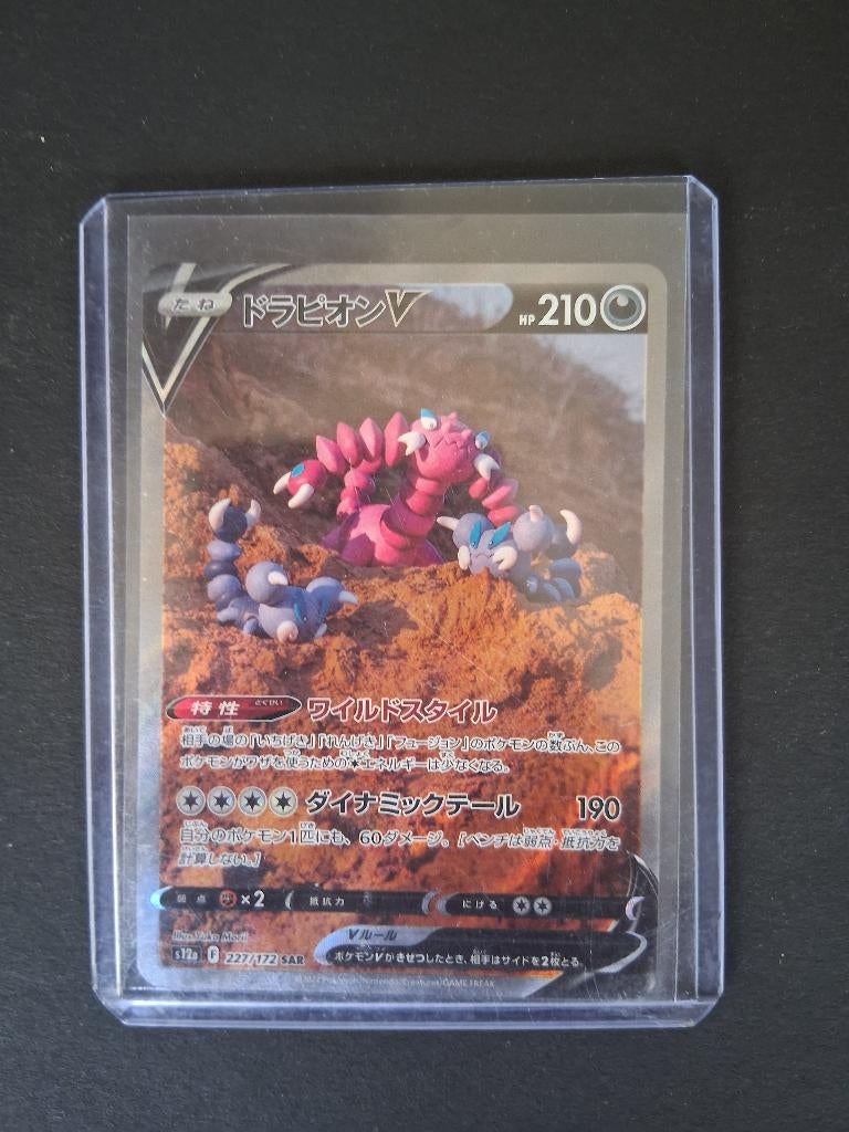 Drapion V 227/172 Japans (Vstar Universe) NM, Ophalen of Verzenden, Nieuw, Losse kaart, Foil