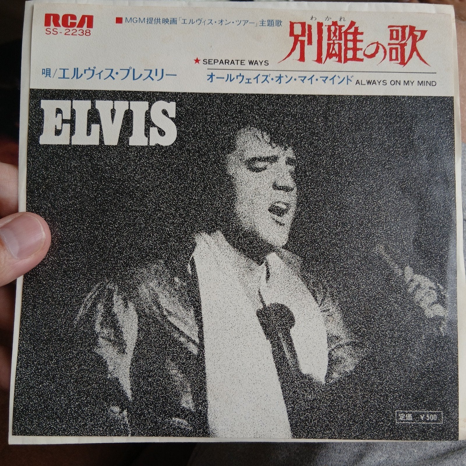 Elvis Presley - Separate Ways / Always On My Mind (Japan), 7 inch, Import, Ophalen of Verzenden, Zo goed als nieuw