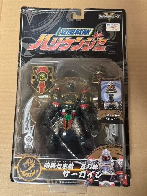 Power Rangers / Super Sentai -- Fifth spear Sargain, Ophalen of Verzenden, Nieuw