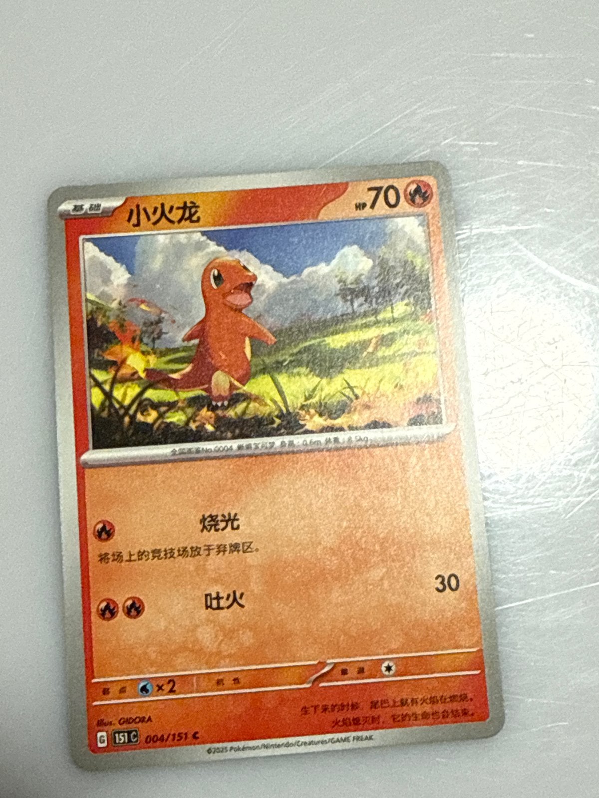 Pokémon Charmander (小火龙) Kaart - Chinees - HP 70, Ophalen of Verzenden, Zo goed als nieuw, Losse kaart