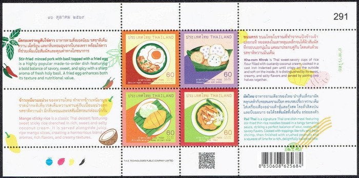 Thailand 2026, Thais eten, Verzenden, Postfris, Zuidoost-Azië