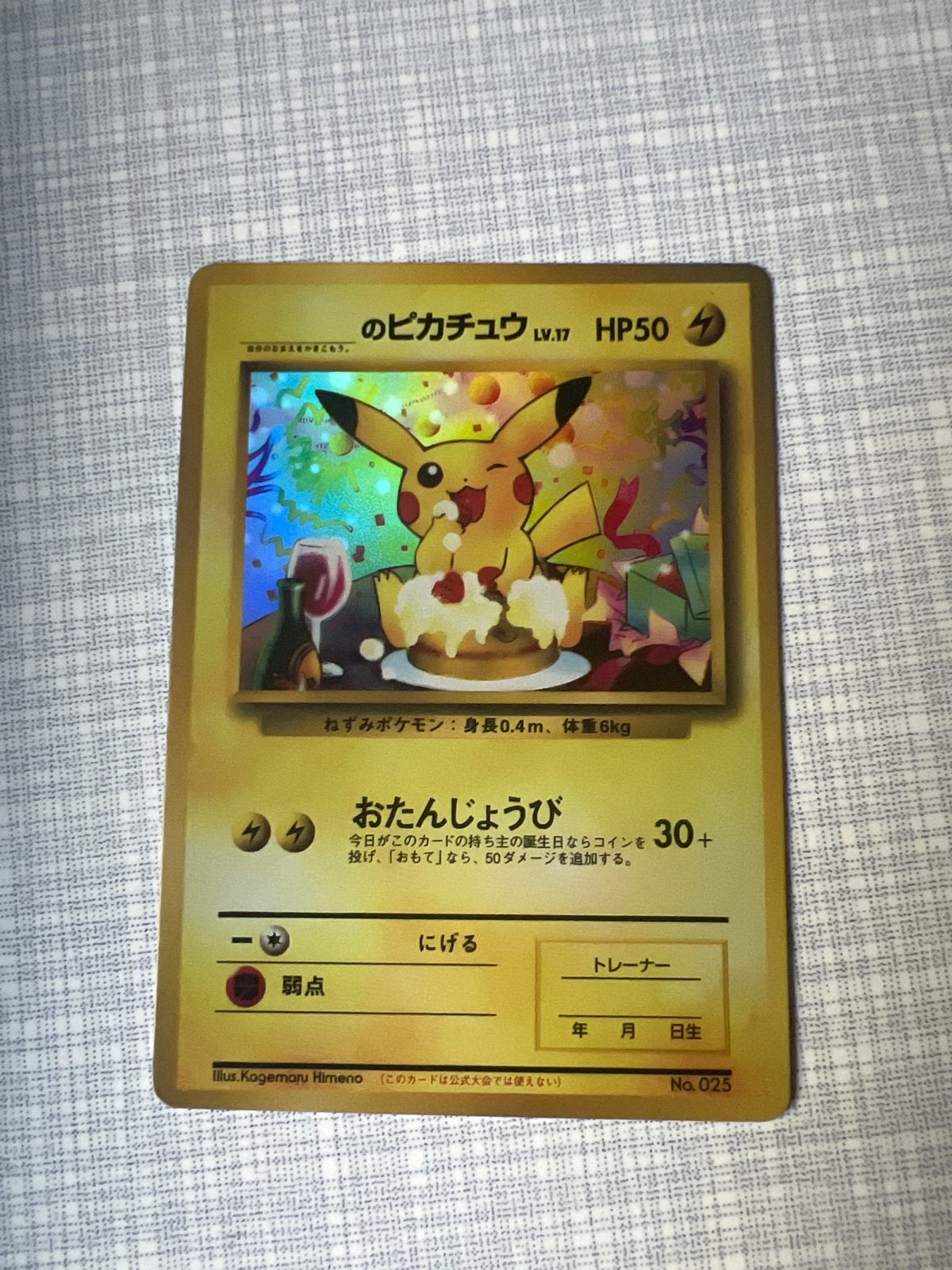 Pikachu Birthday Promo Kaart proxy (japanese style), Ophalen of Verzenden, Zo goed als nieuw, Losse kaart, Foil