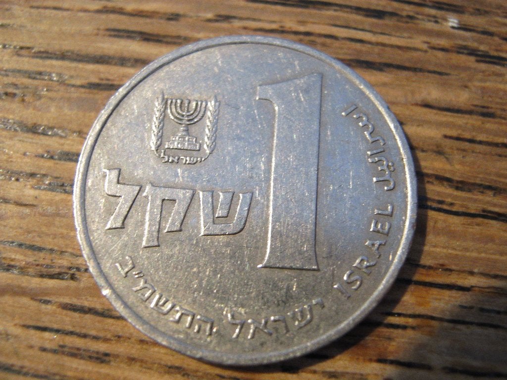 Israel Shekel 1982, Omerbeker #539, Ophalen of Verzenden, Midden-Oosten, Losse munt