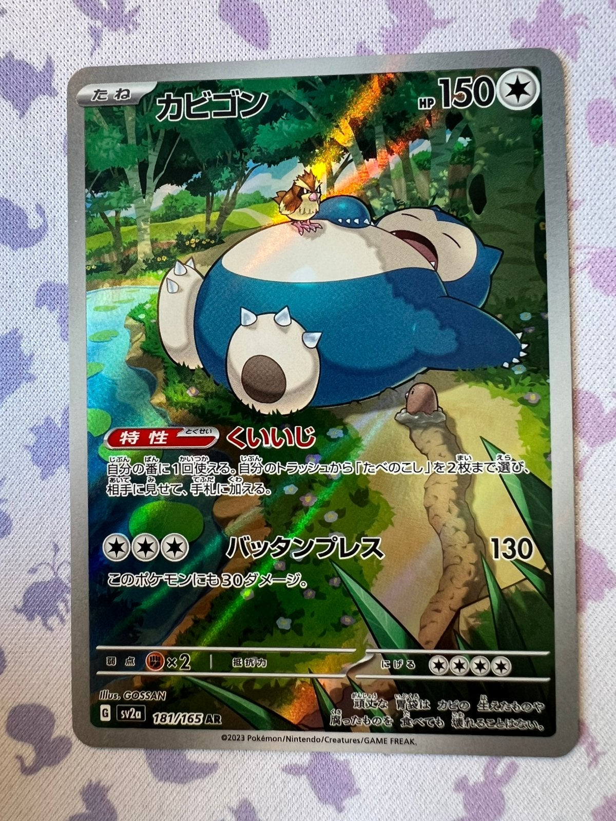 Snorlax 181 Pokemon 151 JP, Ophalen of Verzenden, Zo goed als nieuw, Losse kaart, Foil