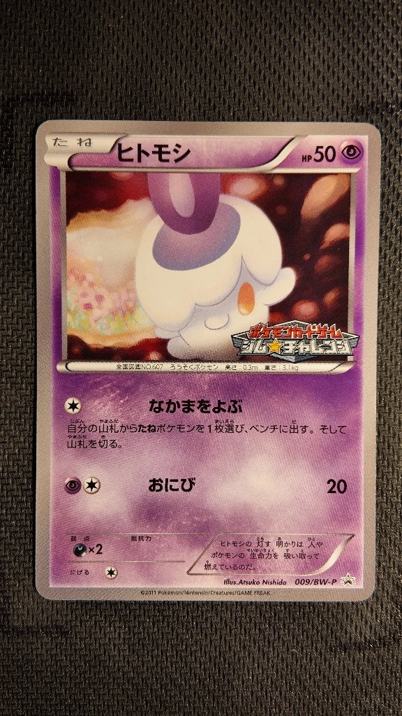 Litwick 9 Black & White Promos JPN | Pokemon kaart, Ophalen, Zo goed als nieuw, Losse kaart