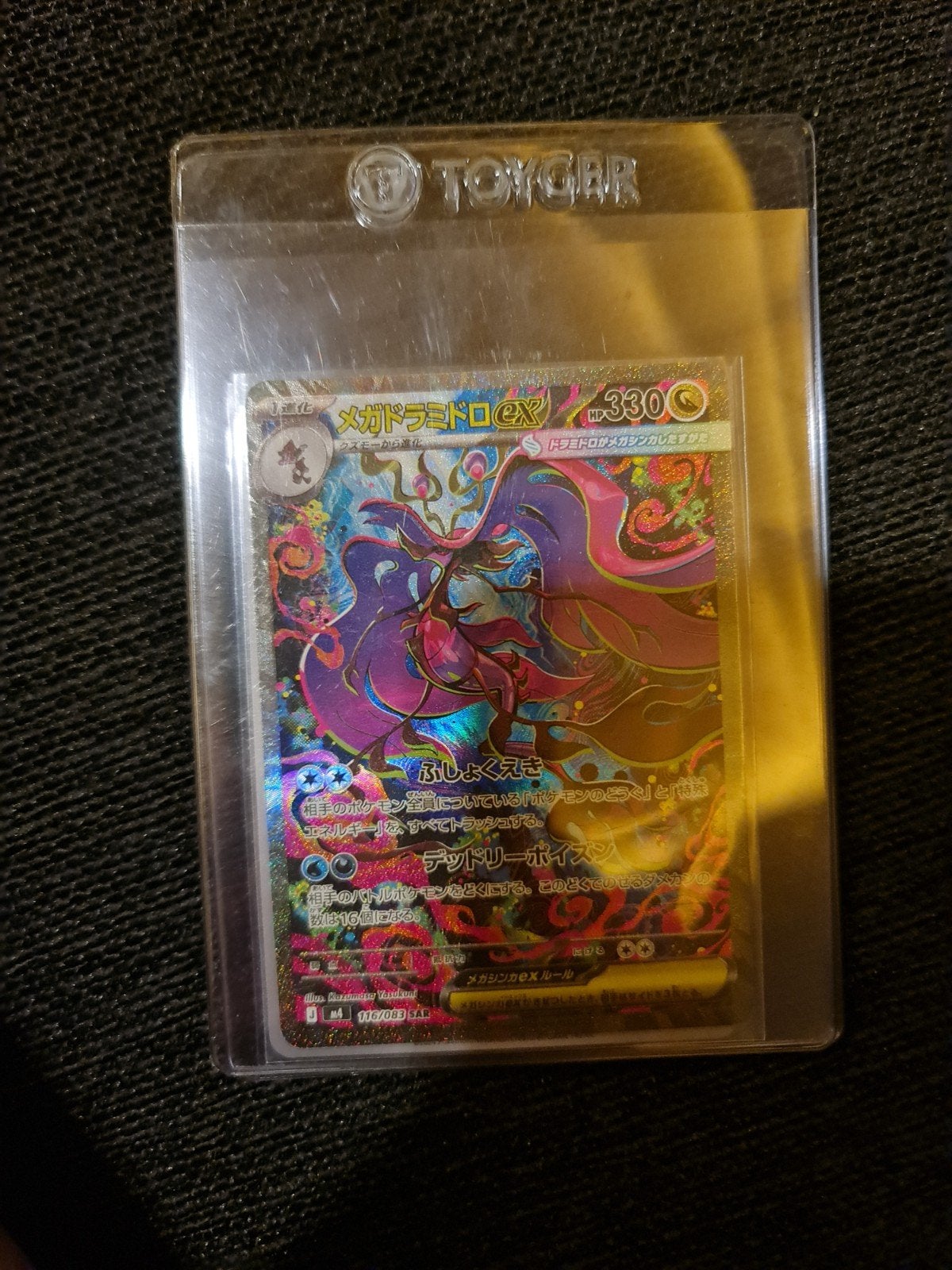 Mega dragalge Full Art Pokémon Kaart, Ophalen of Verzenden, Nieuw, Losse kaart