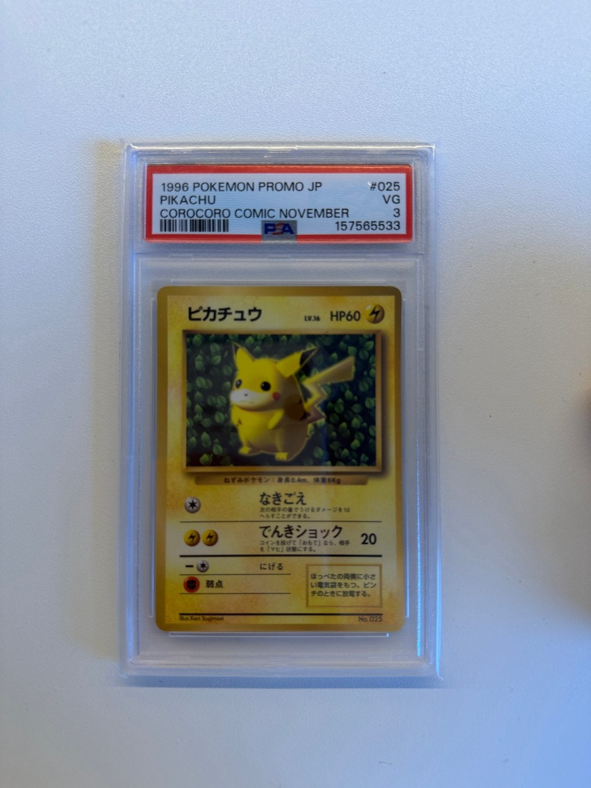 Ivy Pikachu Glossy CoroCoro Comic November 1996 PSA 3, Ophalen of Verzenden, Gebruikt, Losse kaart