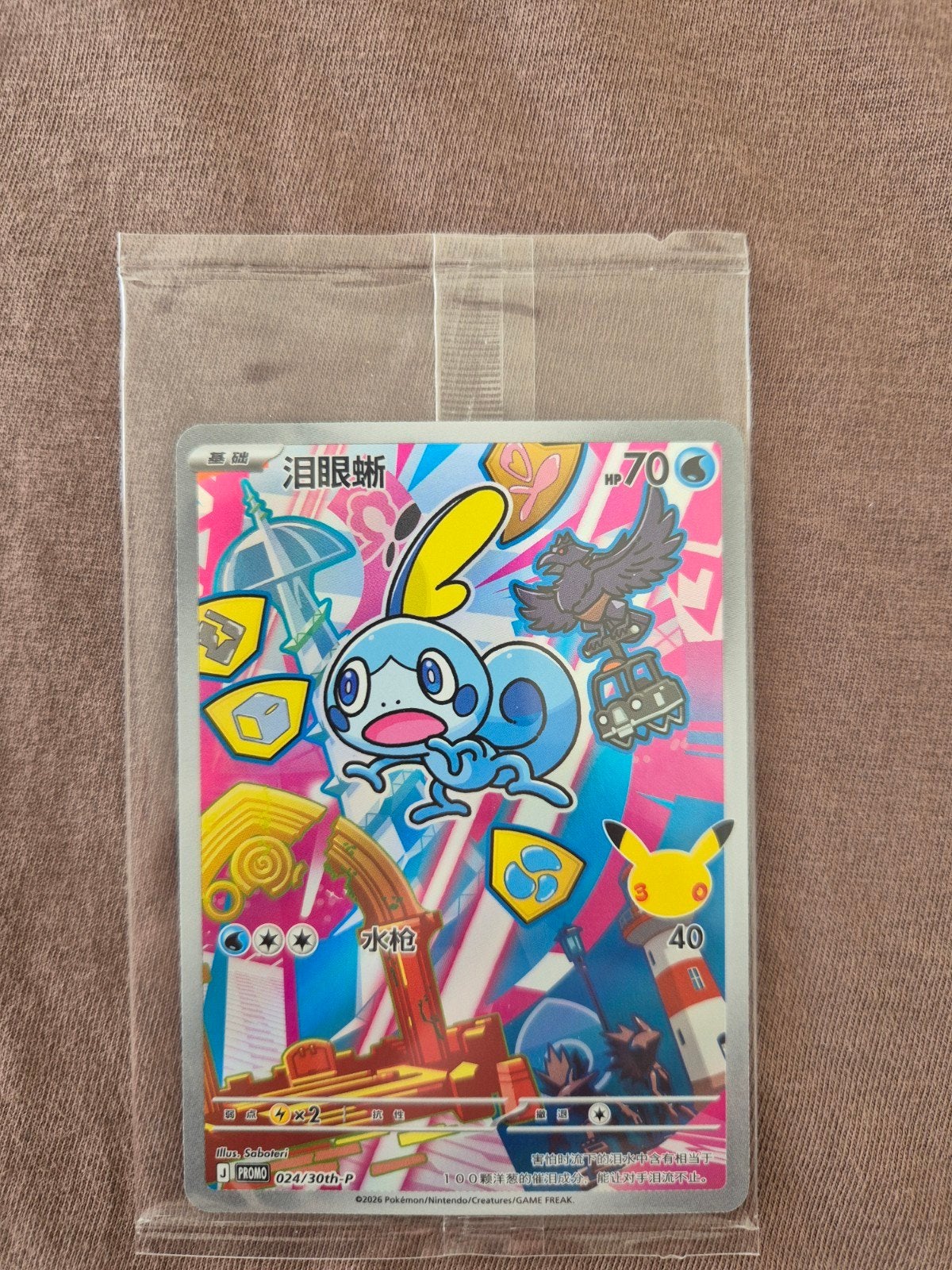 Pokémon Kaart - Scorbunny Promo 024/S-P (Chinees), Ophalen of Verzenden, Zo goed als nieuw