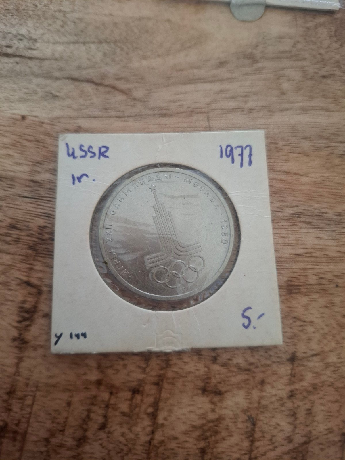 USSR 1 roebel 1977 Olympische Spelen Moskou, Ophalen of Verzenden, Centraal-Azië, Losse munt