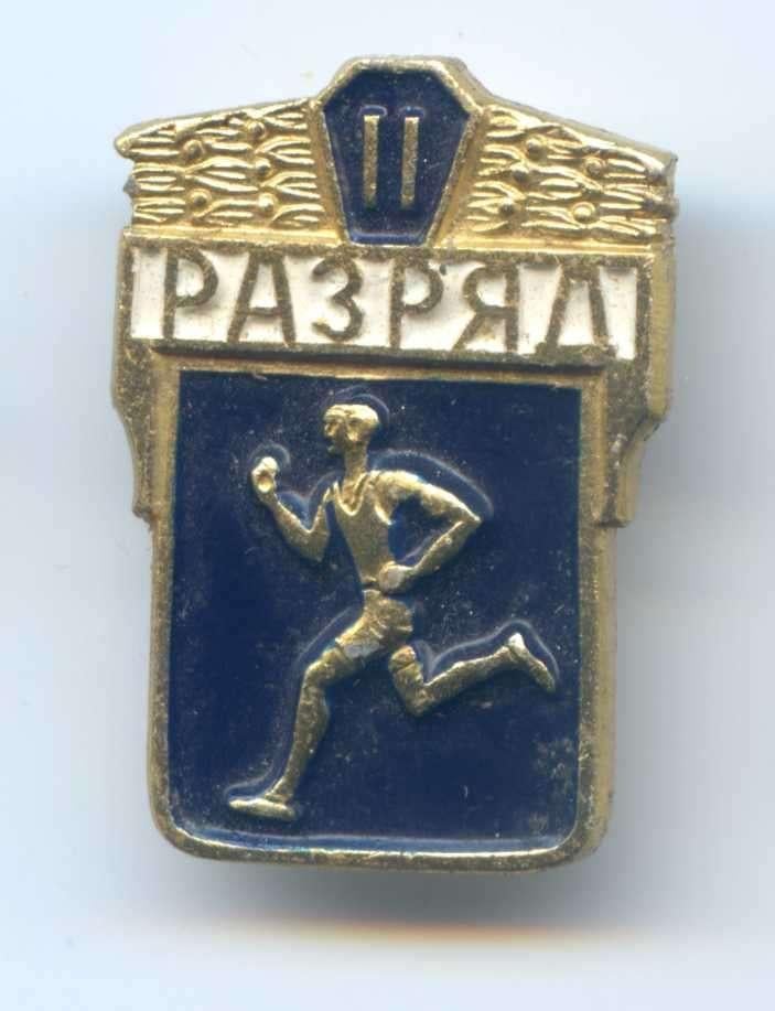 Rusland Pin 2e Graad Athletiek CCCP, Verzamelen, Speldjes, Pins en Buttons, Nieuw, Verzenden