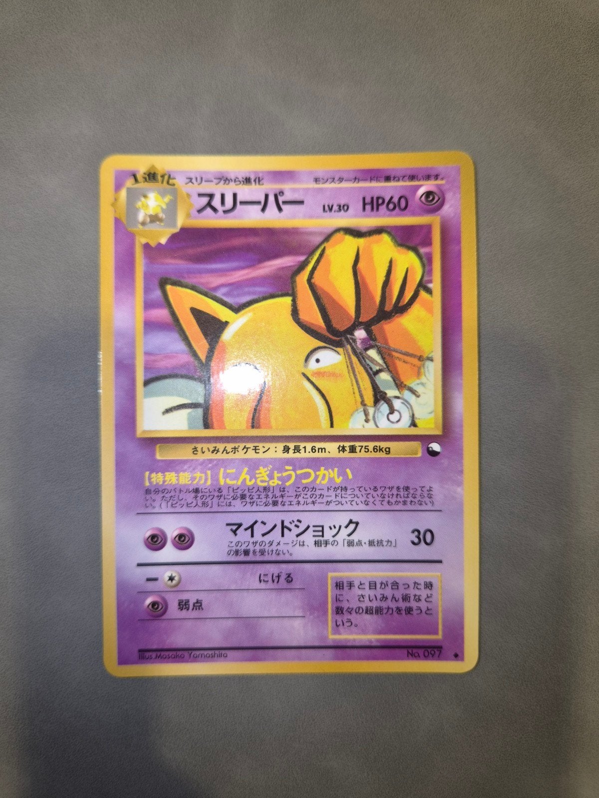 Hypno Expansion Sheet pokemon kaart, Ophalen of Verzenden, Zo goed als nieuw