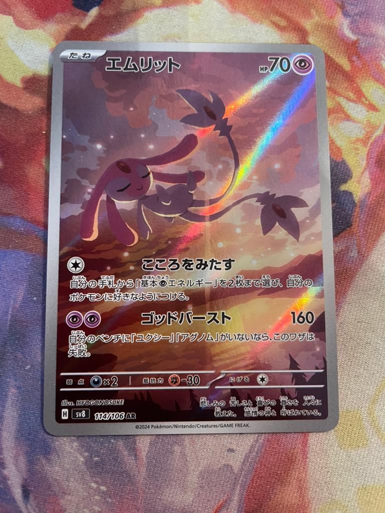 Pokemon Japanese MESPRIT Art Rare 114/106 (sv8), Verzenden, Zo goed als nieuw, Losse kaart, Foil