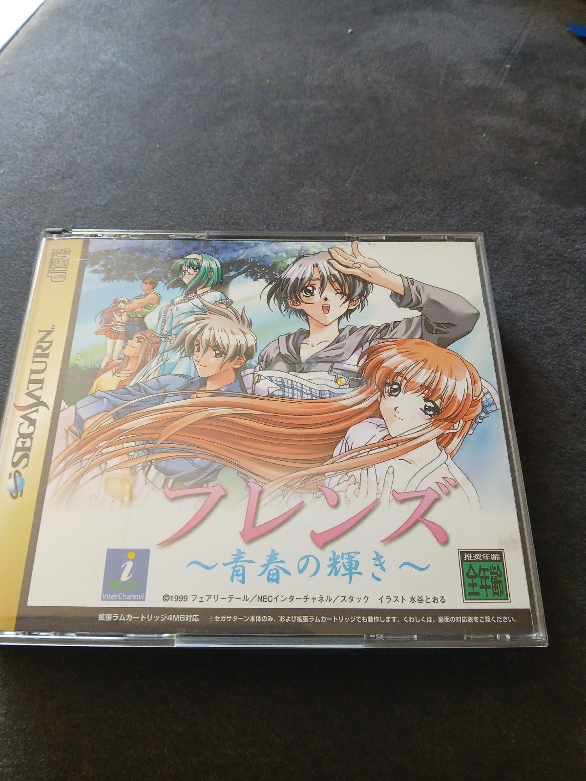 Friends ~Seishun no Kagayaki~ Sega Saturn Japan, Avontuur en Actie, 1 speler, Ophalen of Verzenden, Zo goed als nieuw