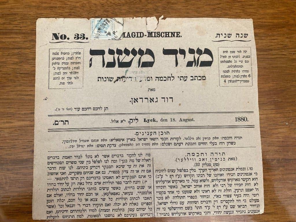 Oostenrijkse ZEIUTUNGSMARKE 1 KR Type II op Joodse krant, Postzegels en Munten, Verzenden, Buitenland