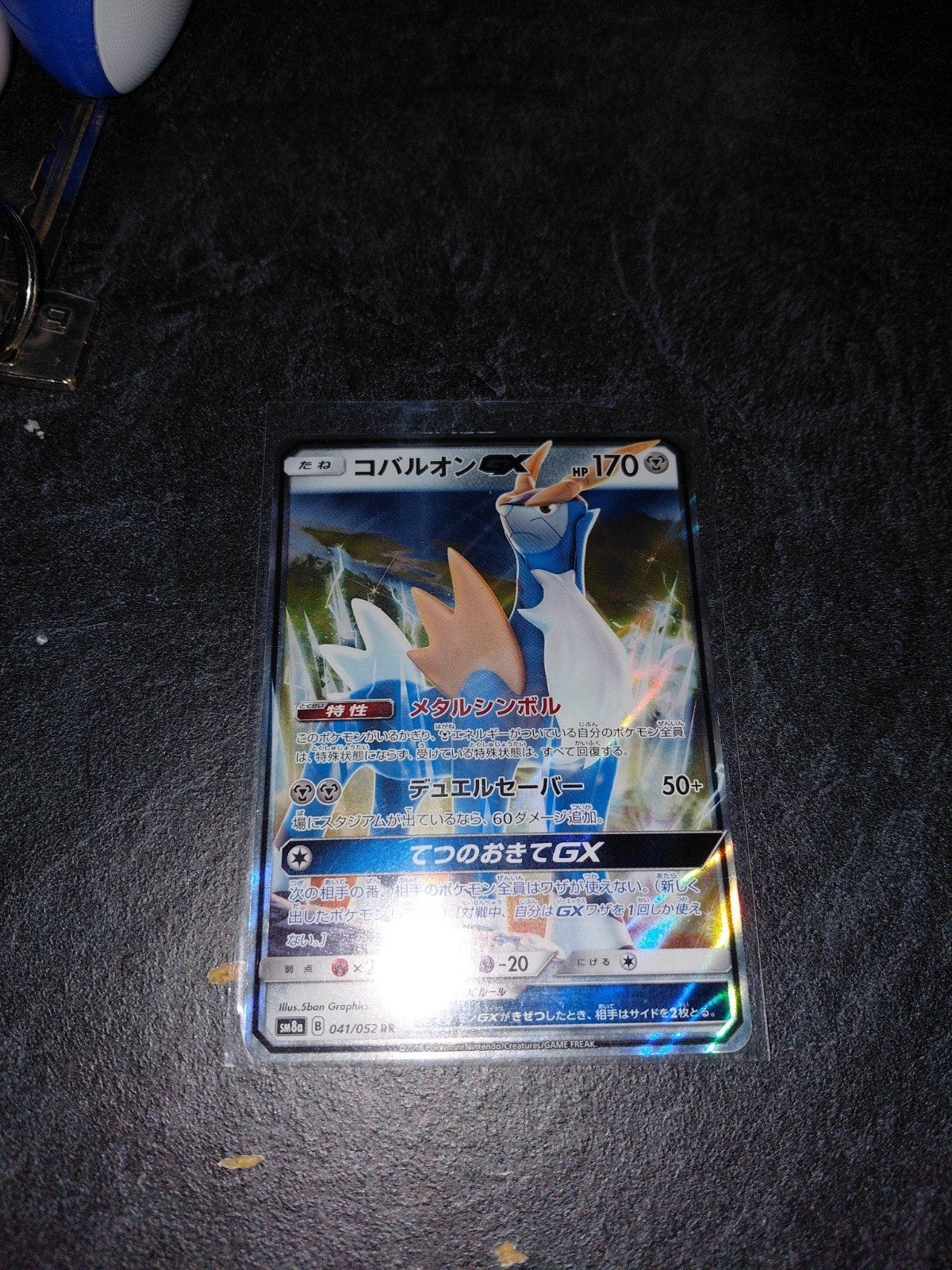 Cobalion GX - kaart 041/052 Japans (topconditie), Ophalen of Verzenden, Nieuw, Losse kaart, Foil