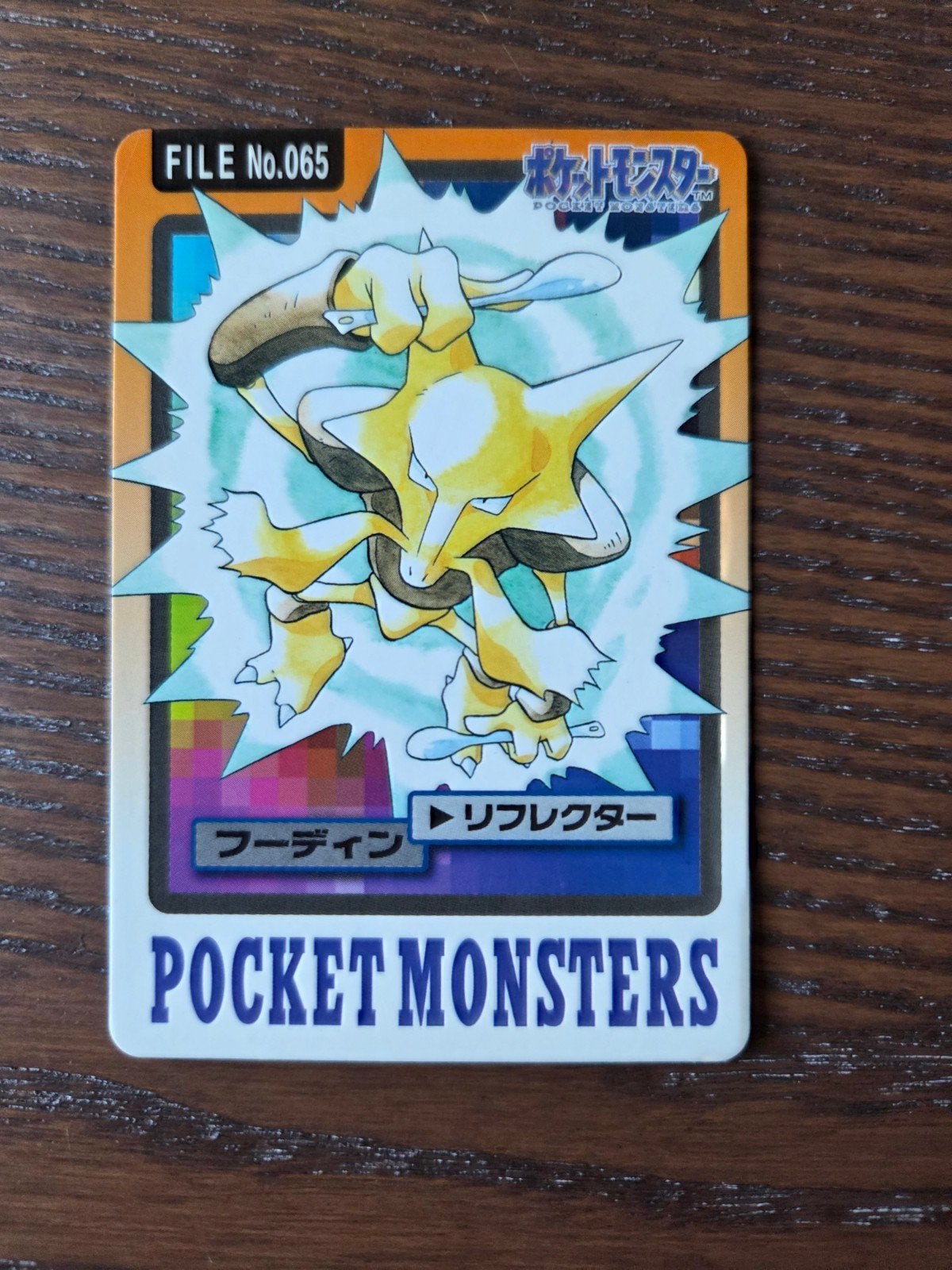 Alakazam Pocket Monsters Carddass - Zeldzame Japanse Kaart, Verzamelen, Speelgoed, Ophalen of Verzenden