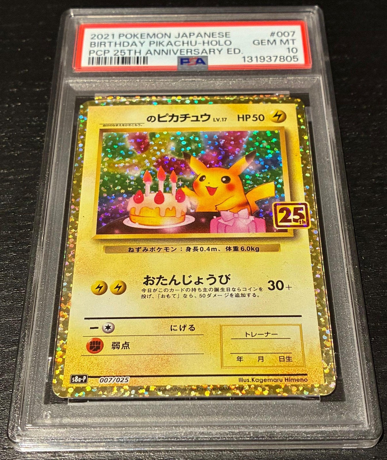 Pokemon Birthday Pikachu 25th JP S8A-P 007/025 PSA 10, Ophalen of Verzenden, Zo goed als nieuw, Losse kaart, Foil