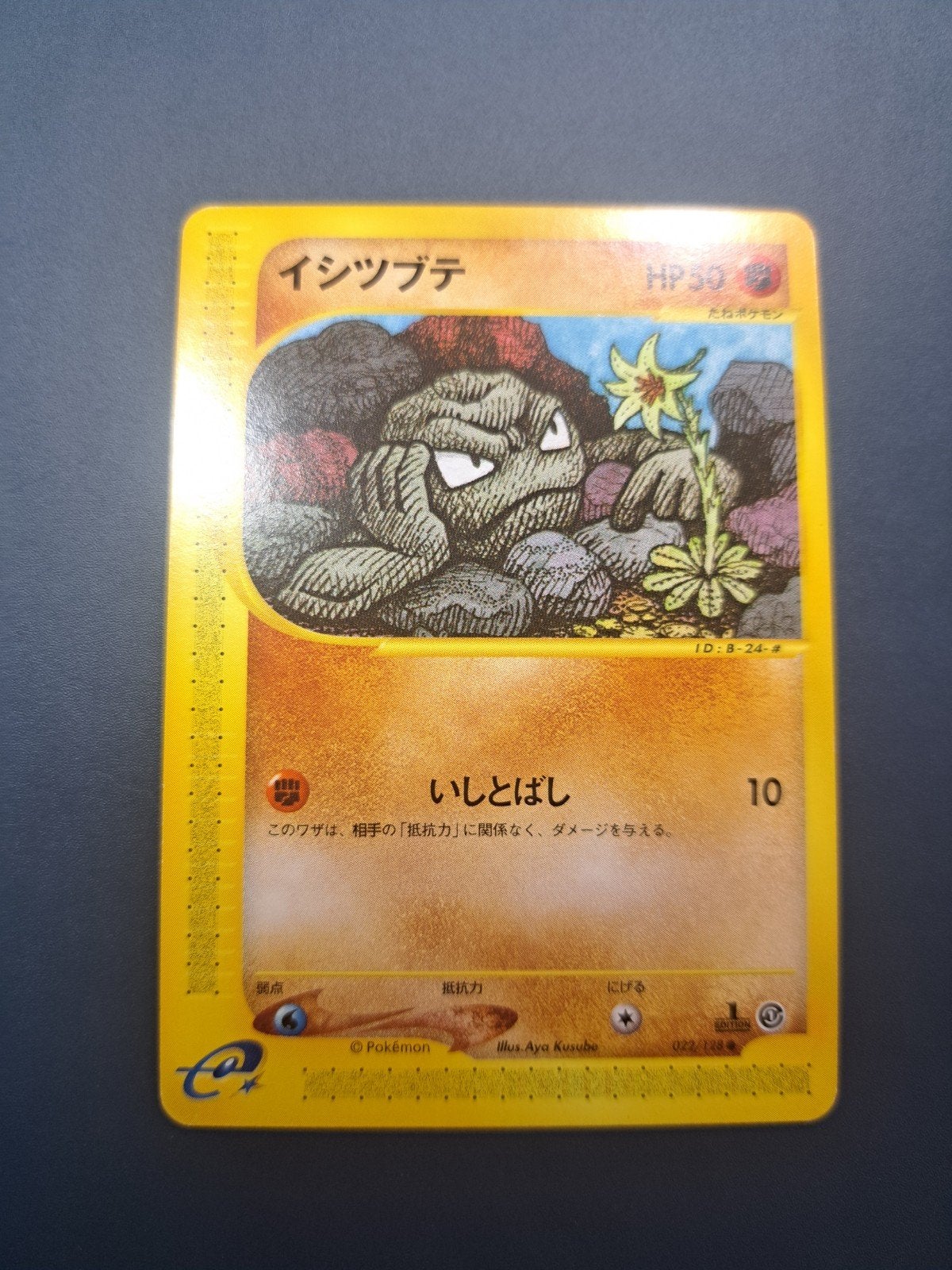 Japanse Pokémon kaart Geodude 022/128 1e editie, Ophalen of Verzenden, Zo goed als nieuw, Losse kaart