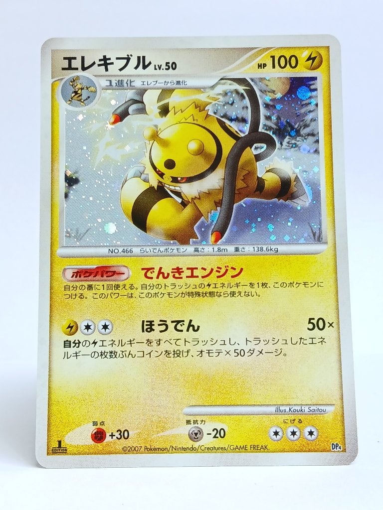 Pokémon - Magmortar vs Electivire Deck Kit - DP4 - Magmortar, Verzenden, Gebruikt, Losse kaart, Foil