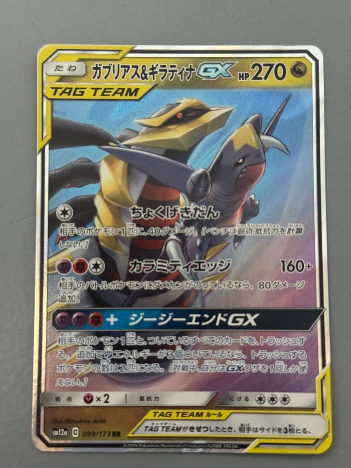 Japanse tag team girantina garchomp, Ophalen of Verzenden, Nieuw