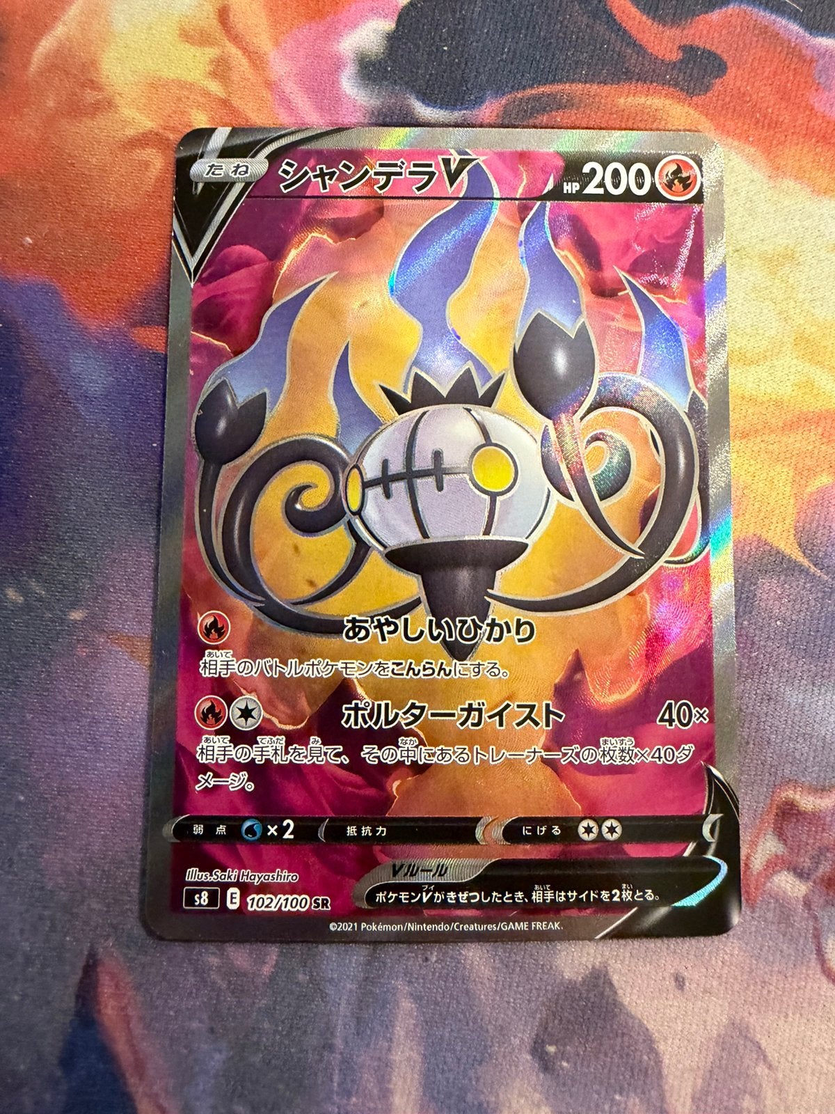 Pokemon Japanese CHANDELURE V Secret Rare 102/100 (s8), Verzenden, Zo goed als nieuw, Losse kaart, Foil