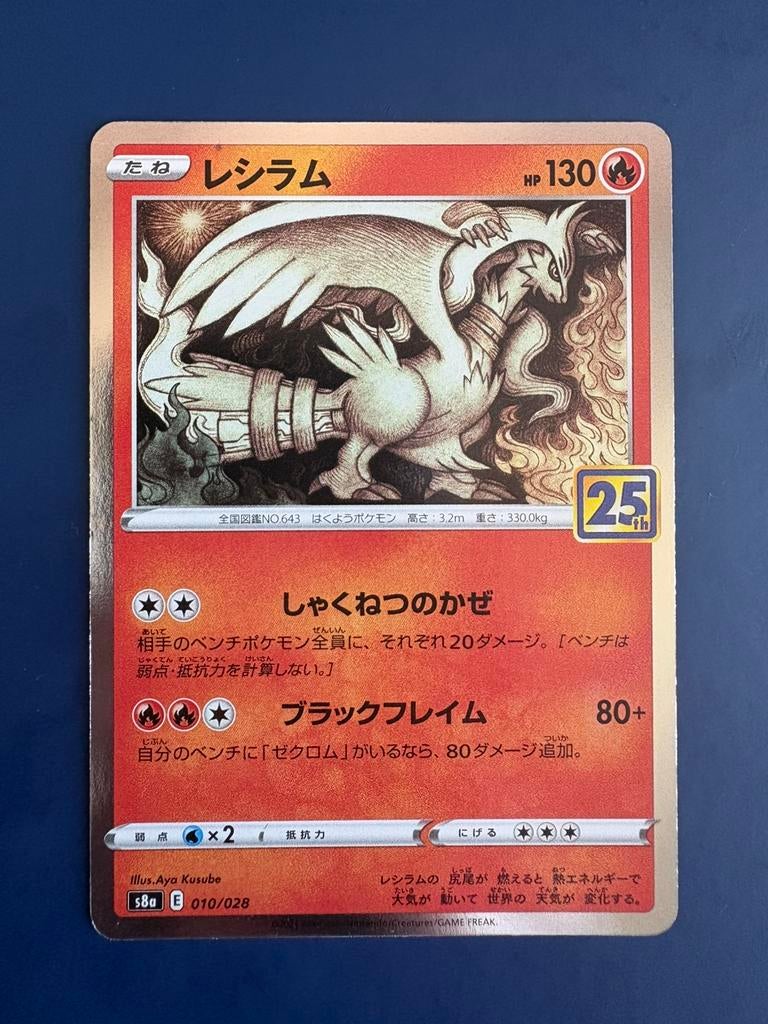 Pokemon Reshiram 010 028 holo 25th anniversary Japans, Ophalen of Verzenden, Zo goed als nieuw