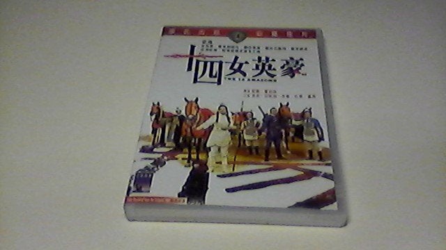 Shaw Brothers dvds / Celestial Pictures regio 3, 1960 tot 1980, Verzenden, Engels, Zo goed als nieuw