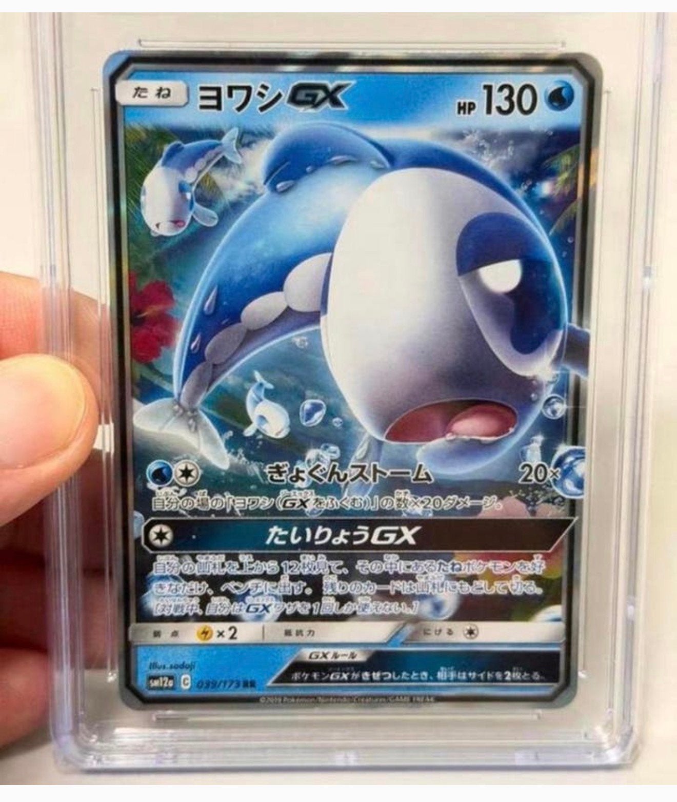 Wishiwashi GX pokemon 2019 Tag Team GX Tag All Stars 039/173, Ophalen of Verzenden, Nieuw, Losse kaart, Foil