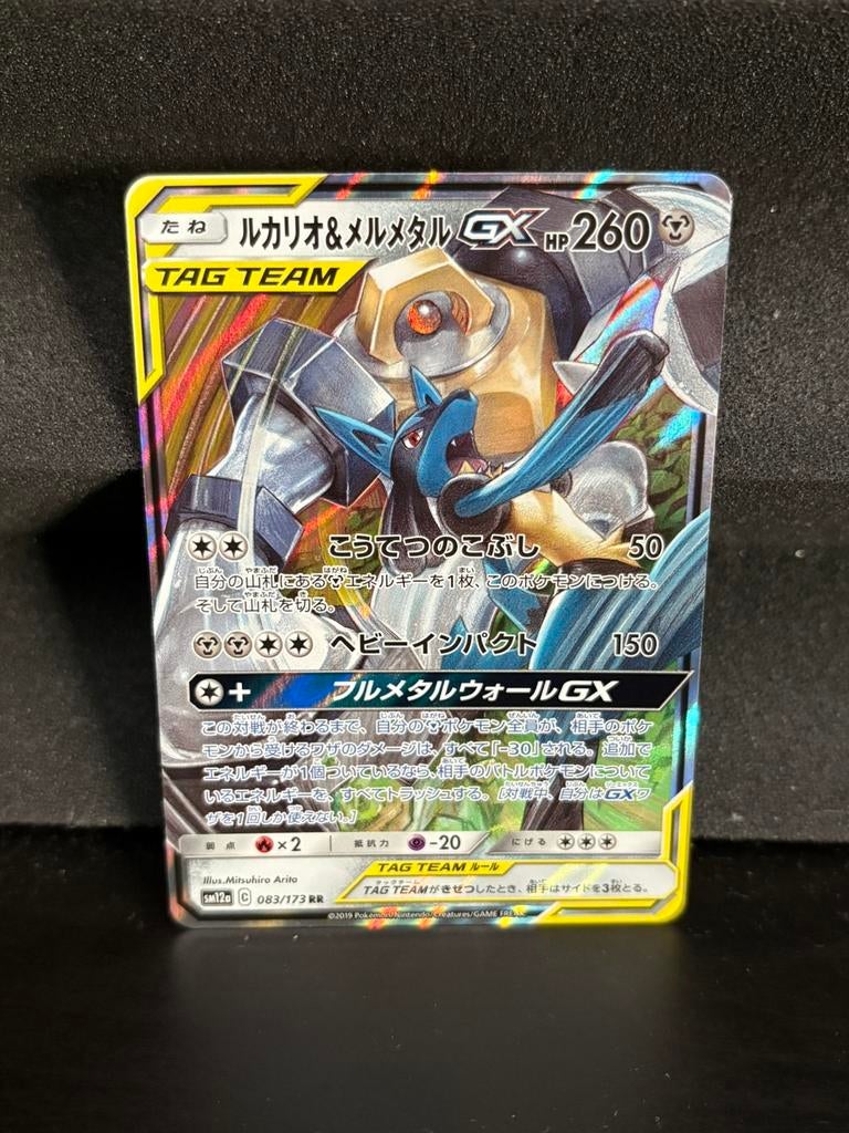 Pokémon Lucario & Melmetal GX (sm12a 083), Ophalen of Verzenden, Nieuw