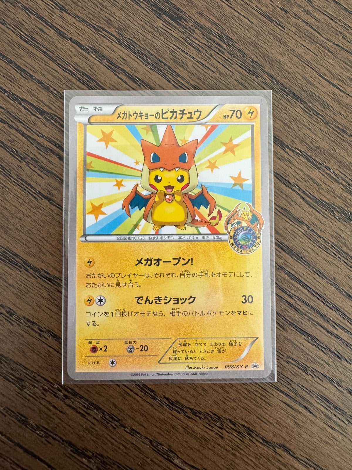 PIKACHU PROMO, Ophalen of Verzenden, Zo goed als nieuw