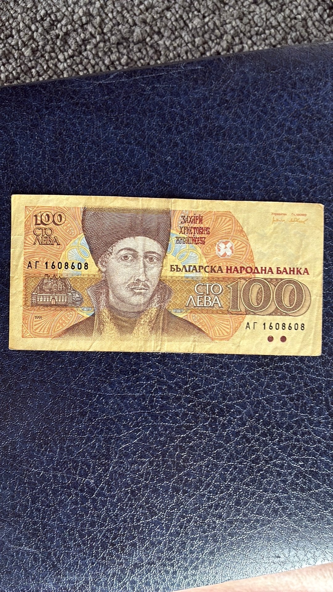 Bulgarije 100 leva 1991, Ophalen of Verzenden, Bulgarije