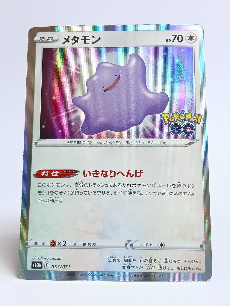 Pokémon - GO - Ditto - 053/071 - Holo - Japans, Verzenden, Zo goed als nieuw, Losse kaart, Foil