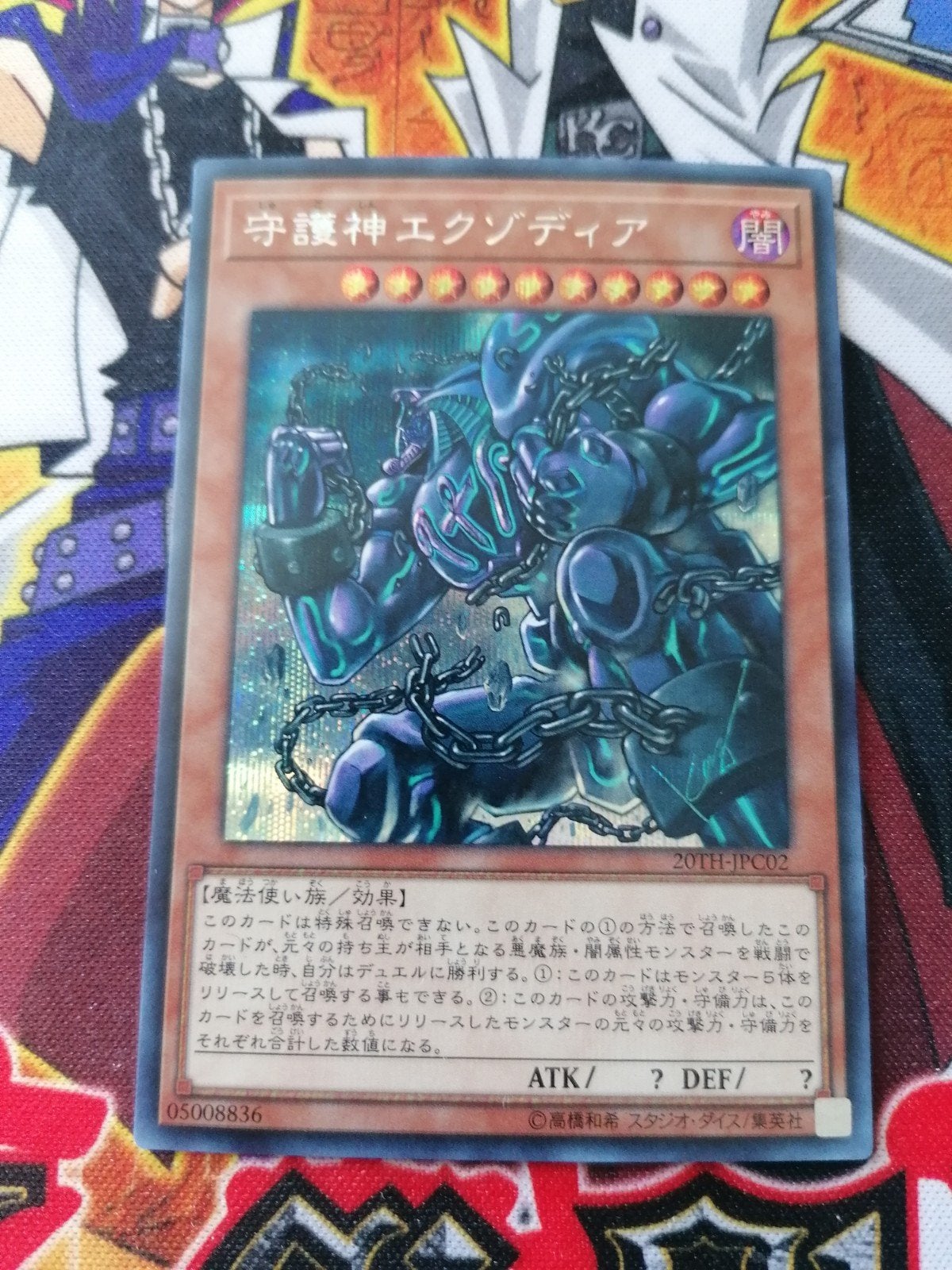 Exodia, the Legendary Defender Secret Rare 20TH Anniversary, Hobby en Vrije tijd, Verzamelkaartspellen | Yu-gi-Oh!, Ophalen of Verzenden