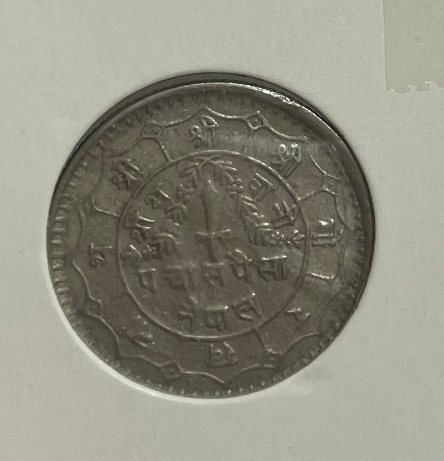 50 paisa Nepal, Ophalen of Verzenden, Zuid-Azië
