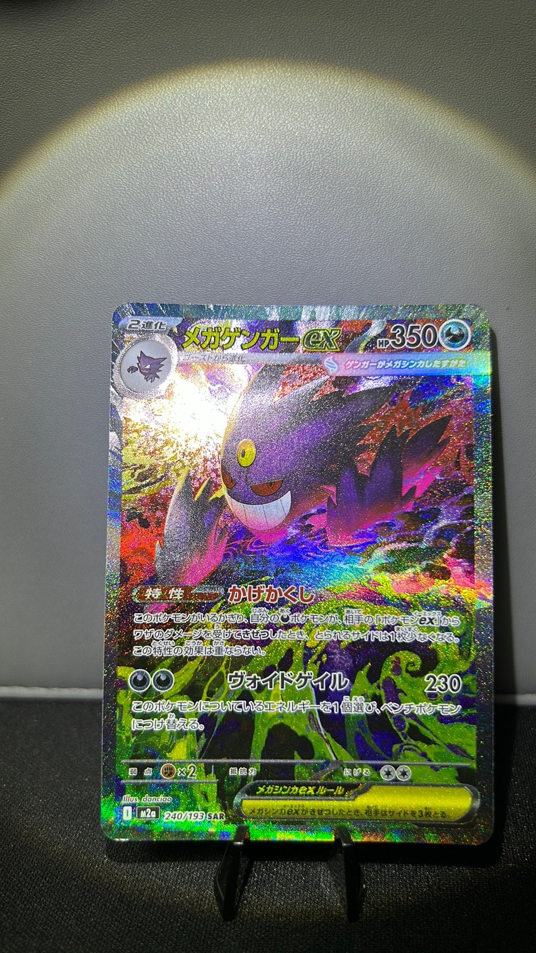 Mega Gengar ex SIR Japans 240/193, Ophalen of Verzenden, Nieuw