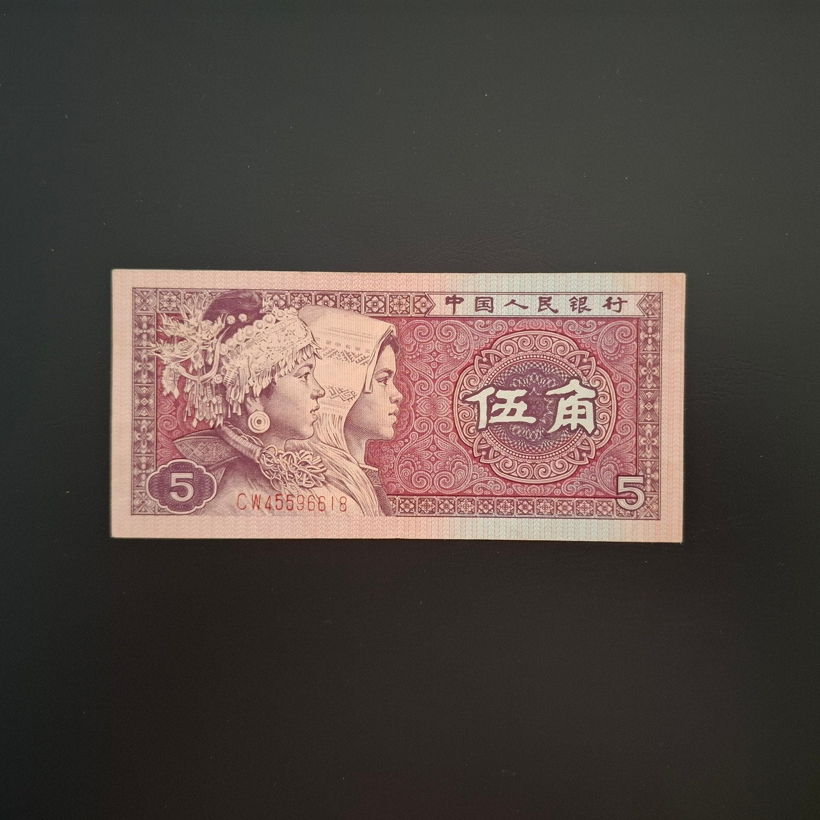 5 jiao China #040, Postzegels en Munten, Verzenden, Centraal-Azië, Los biljet