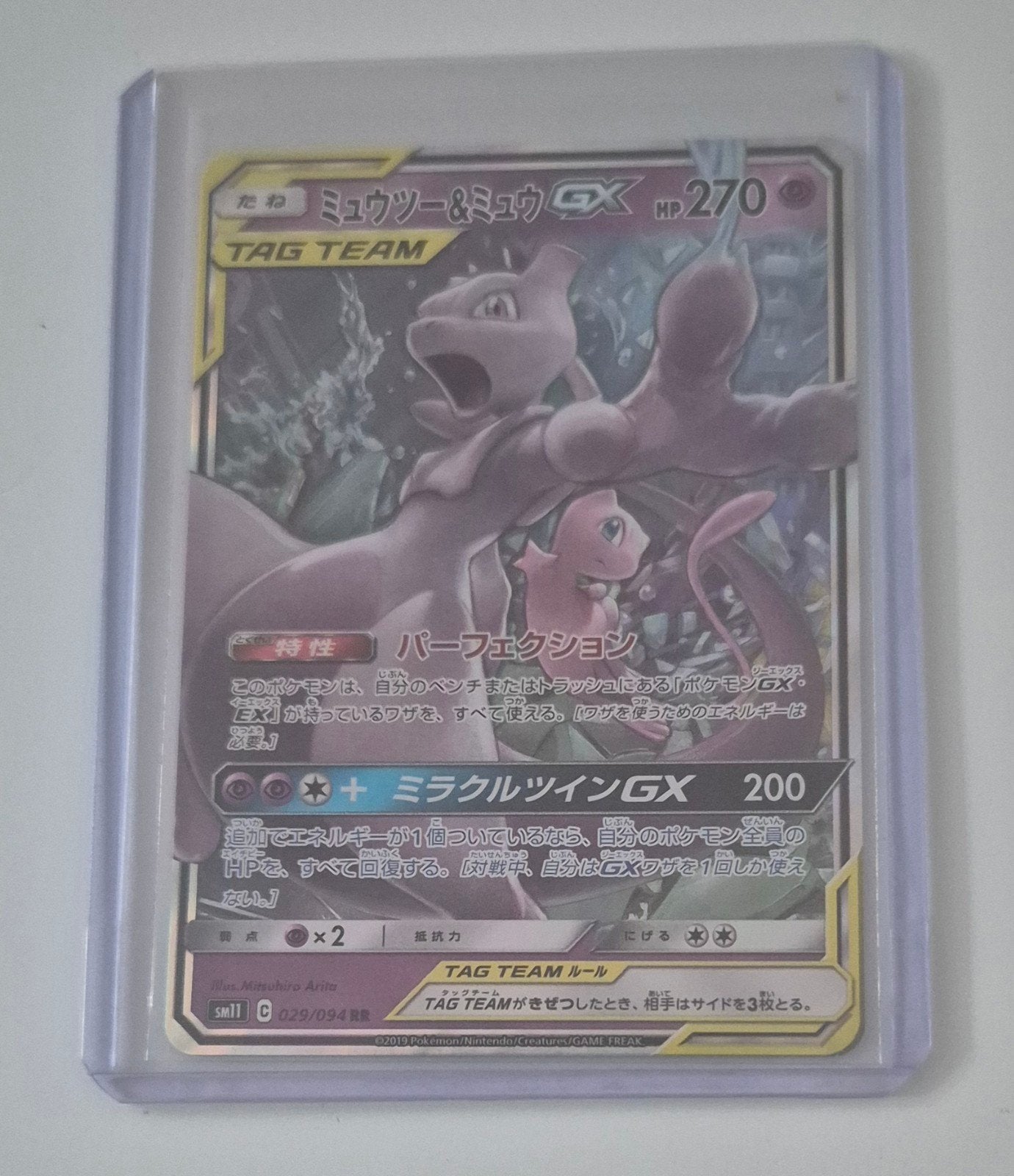 Mewtwo & Mew GX !, Ophalen of Verzenden, Zo goed als nieuw