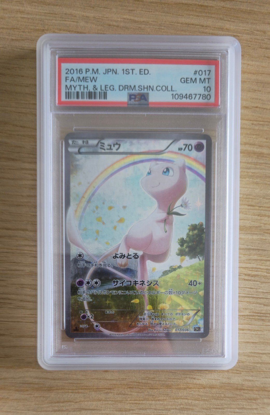 Mew 2016 JPN 1st Ed. PSA 10 GEM MT - Japanse Exclusive Grail, Ophalen of Verzenden, Zo goed als nieuw, Losse kaart