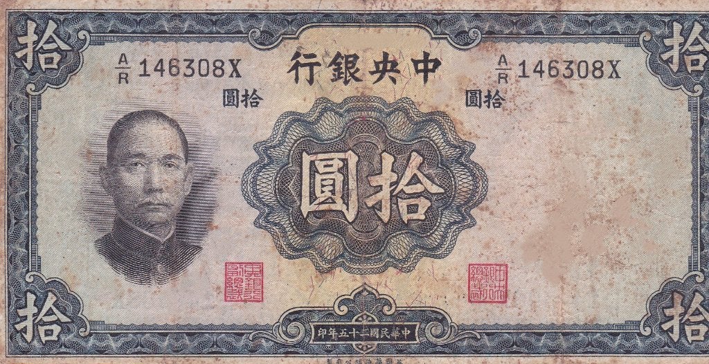 CHINA TEN YUAN 1936 gebruikt biljet, Postzegels en Munten, Bankbiljetten | Nederland, Ophalen of Verzenden, Euro's