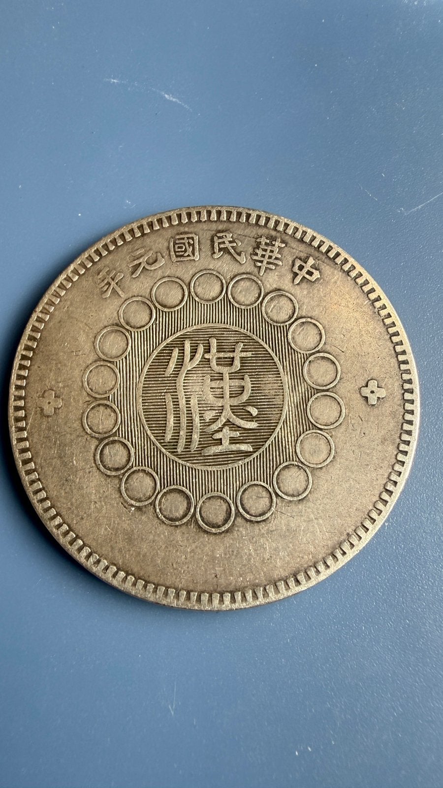 China, Republiek. Szechuan 1 Yuan nd 1912, the Military, Postzegels en Munten, Verzenden