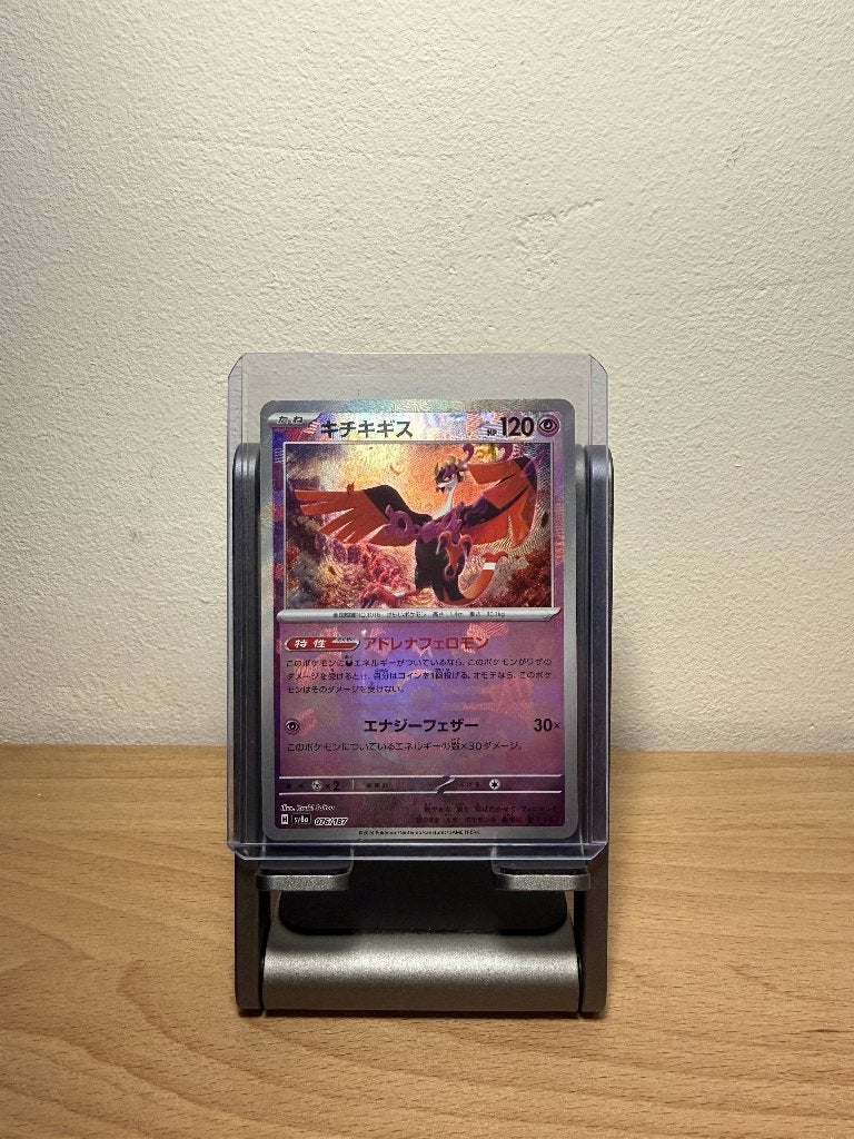 sv8a 076 Fezandipiti Masterball, Ophalen of Verzenden, Zo goed als nieuw, Losse kaart