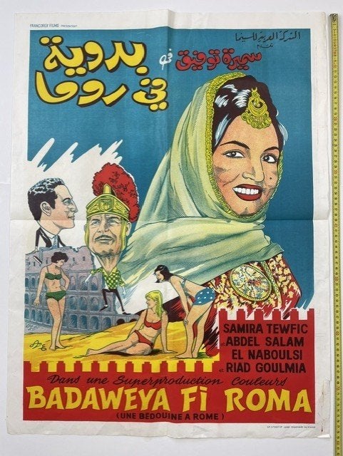 poster Libanese film 'Een bedoeine in Rome' 1965, Ophalen of Verzenden, Zo goed als nieuw, A1 t/m A3, Film en Tv