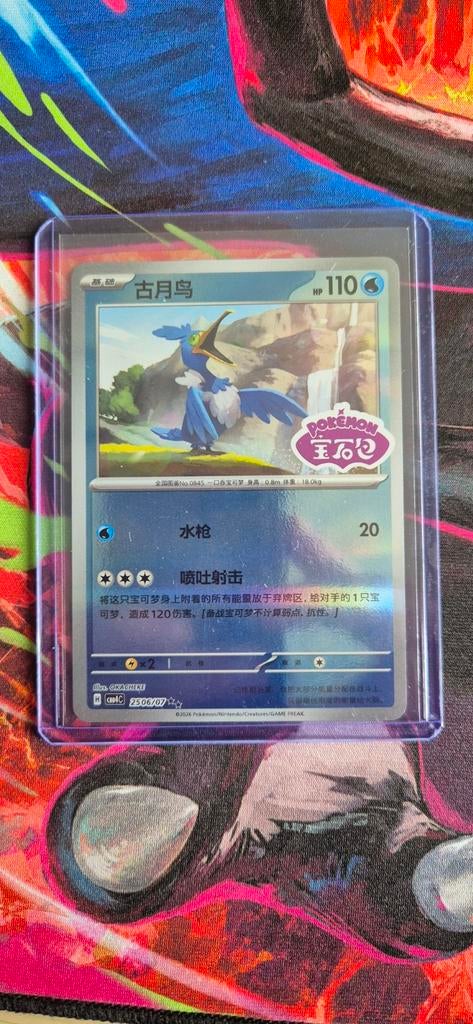 Pokémon kaart: Cramorant 25 06/07 (CN), Ophalen of Verzenden, Nieuw, Losse kaart, Foil