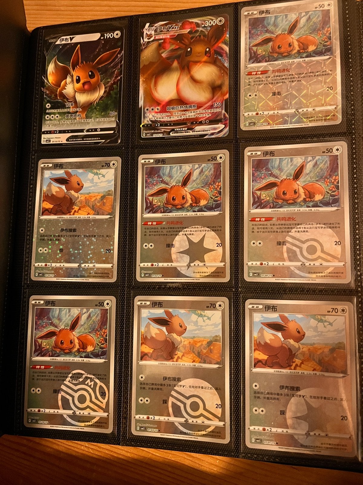 Map Gempack Eevee, Ophalen of Verzenden