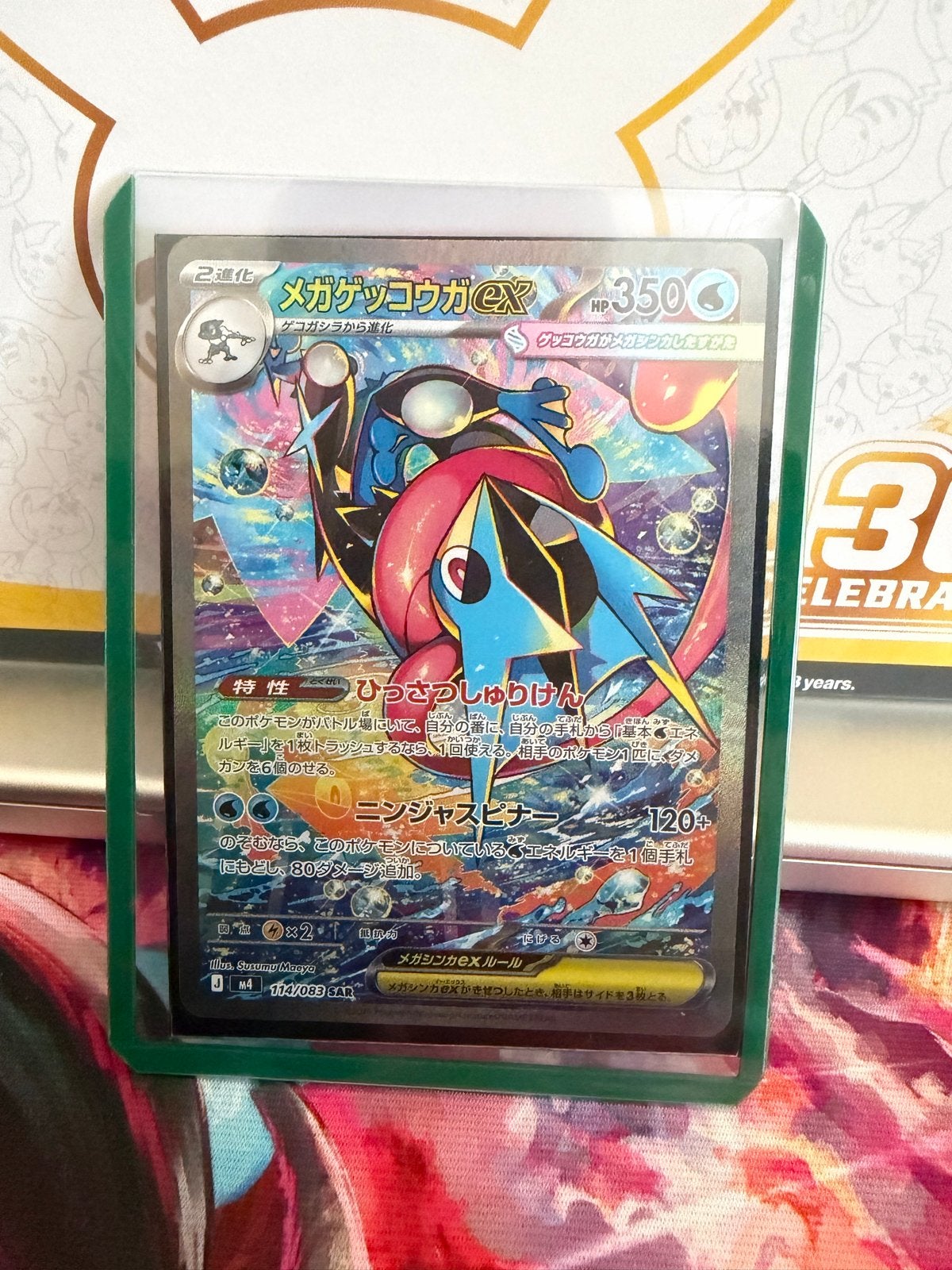 Pokémon Kaart: Greninja ex (Full Art) (Japans), Ophalen, Zo goed als nieuw, Losse kaart