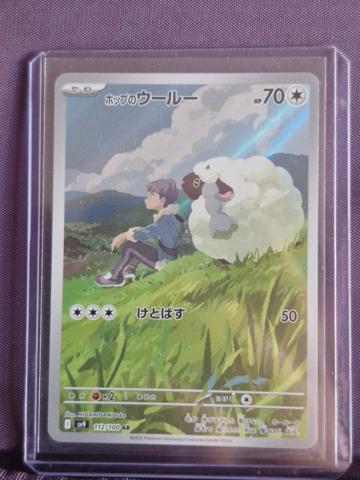 Hop's Wooloo AR 112/100 - Pokémon Kaart japans, Ophalen of Verzenden, Zo goed als nieuw, Losse kaart